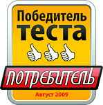 1-potrebitel-winner-2009-08
